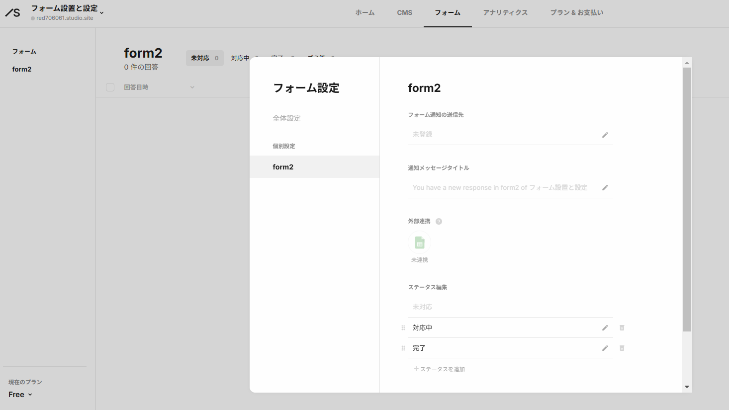フォームダッシュボード02