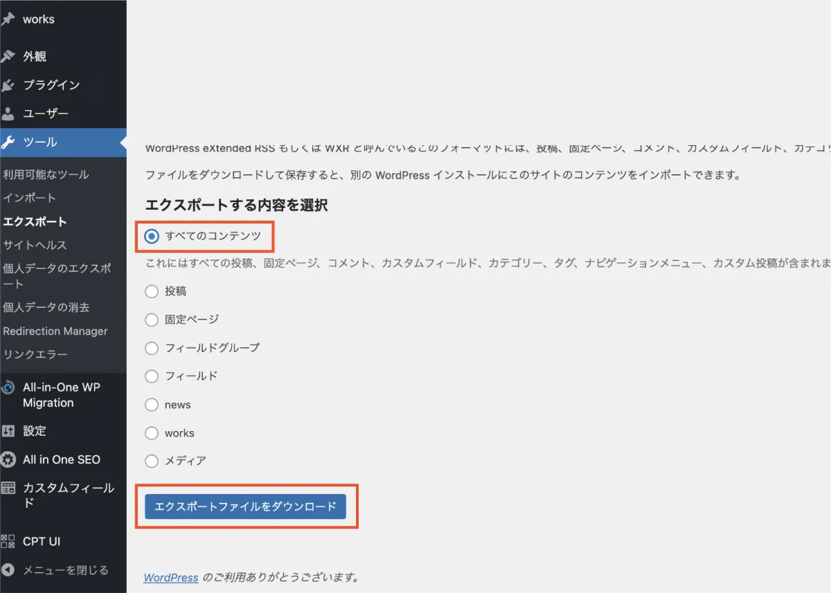 WordPressの投稿記事をSTUDIOにインポートする方法 - 200記事が1 WordPressの投稿記事をSTUDIOにインポートする方法 - 200記事が1