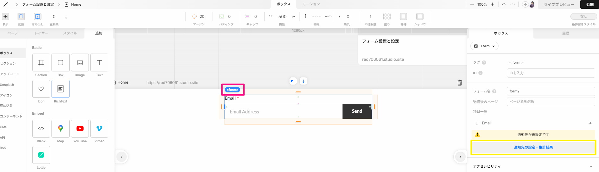 フォームダッシュボード