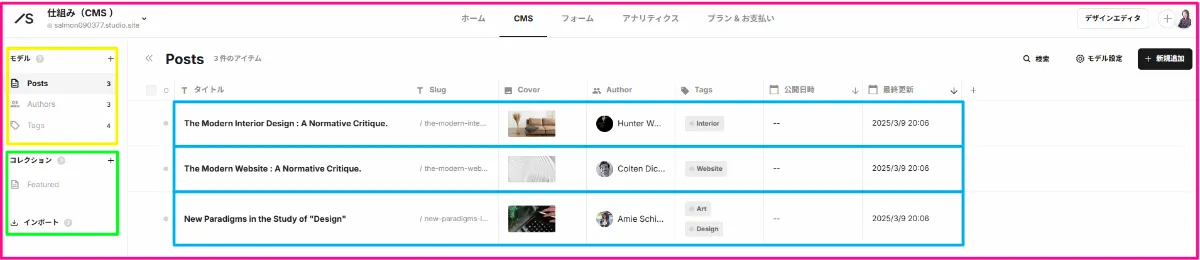 Studio CMS