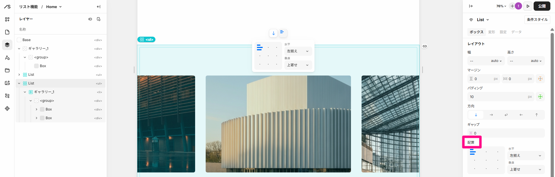 ボックスの配置02