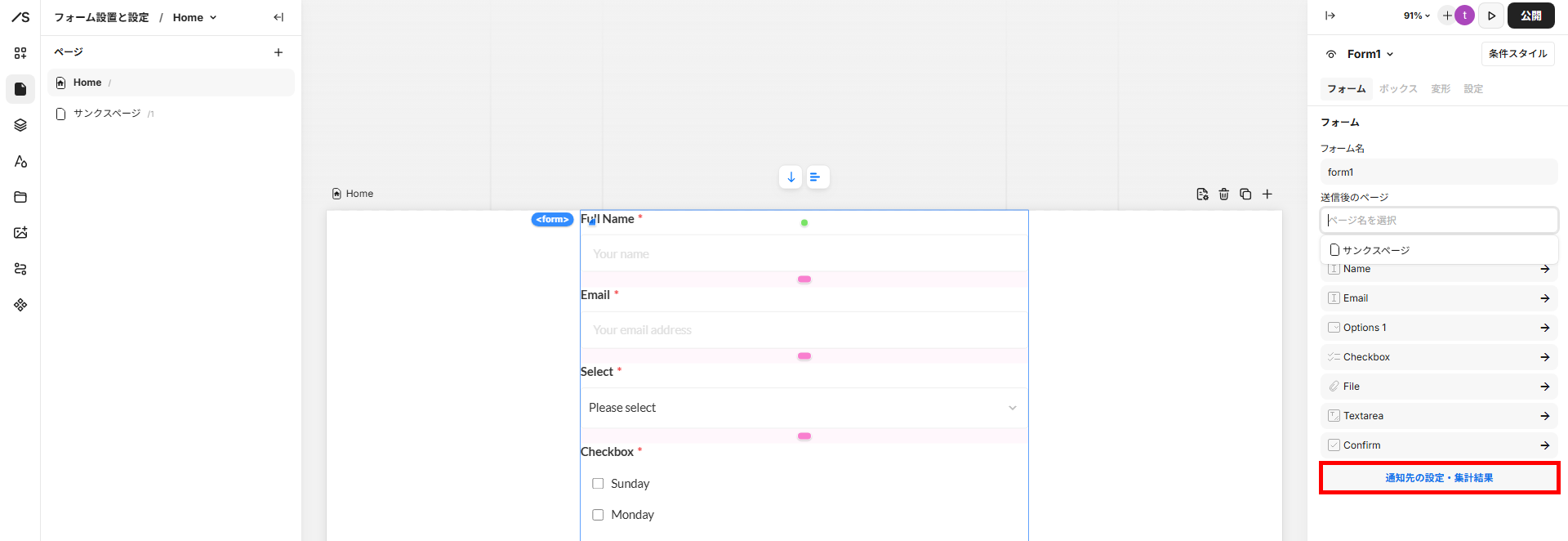 フォームダッシュボード