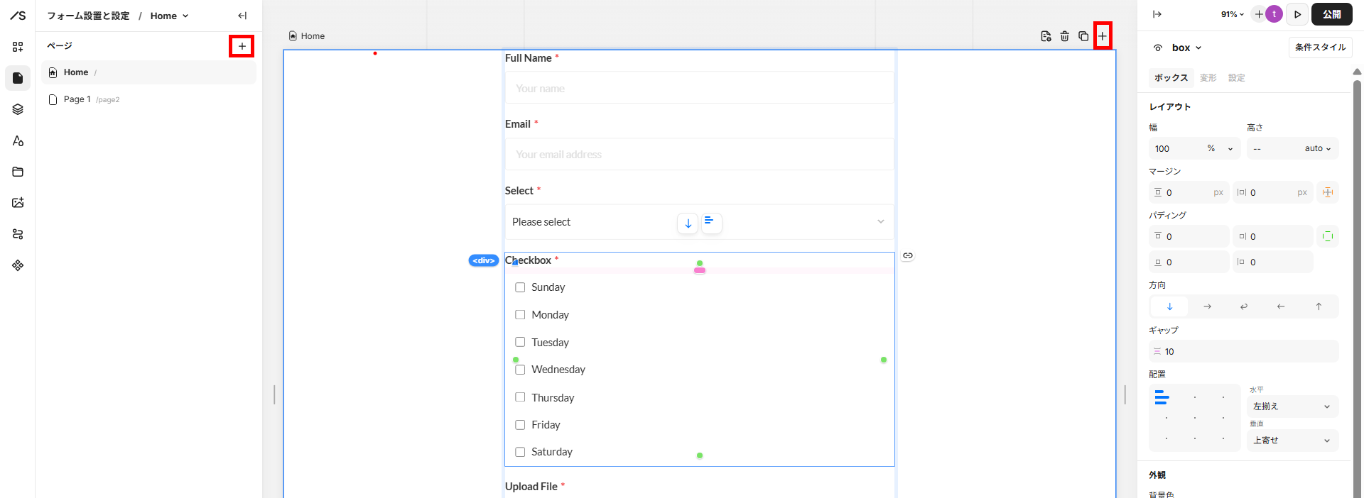 送信後のサンクスページ（サンキューページ）の作成