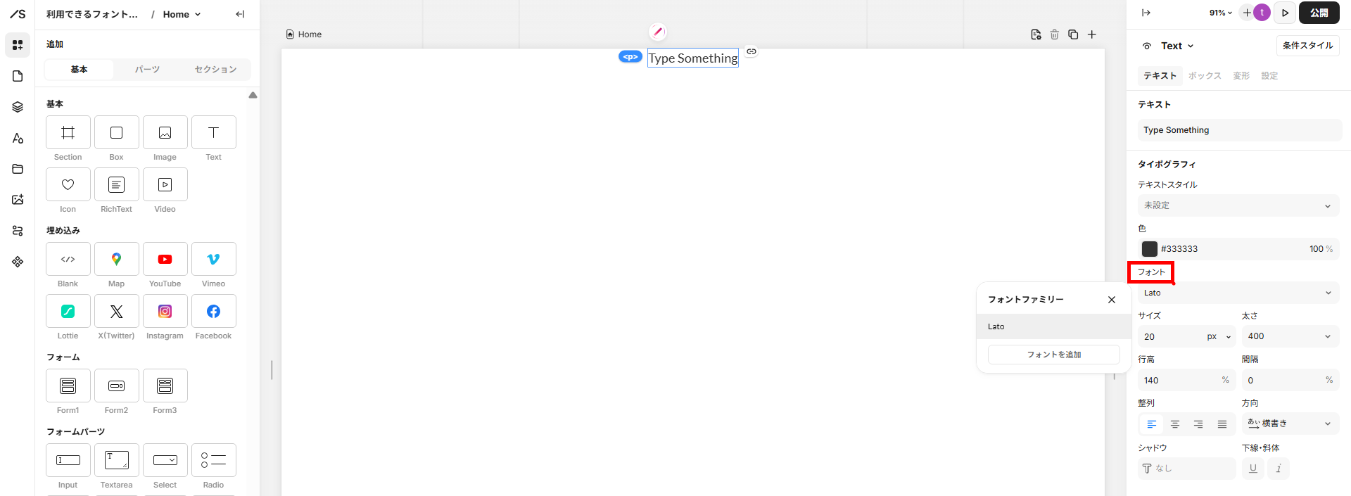 利用可能フォントの確認方法
