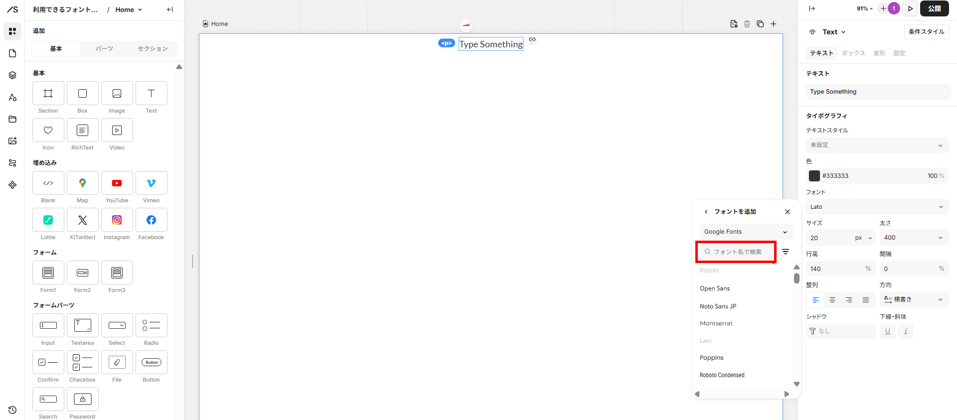 フォント名で検索（赤四角）