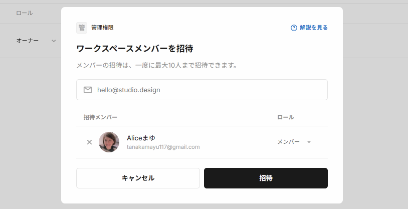 ワークスペースの追加と管理02