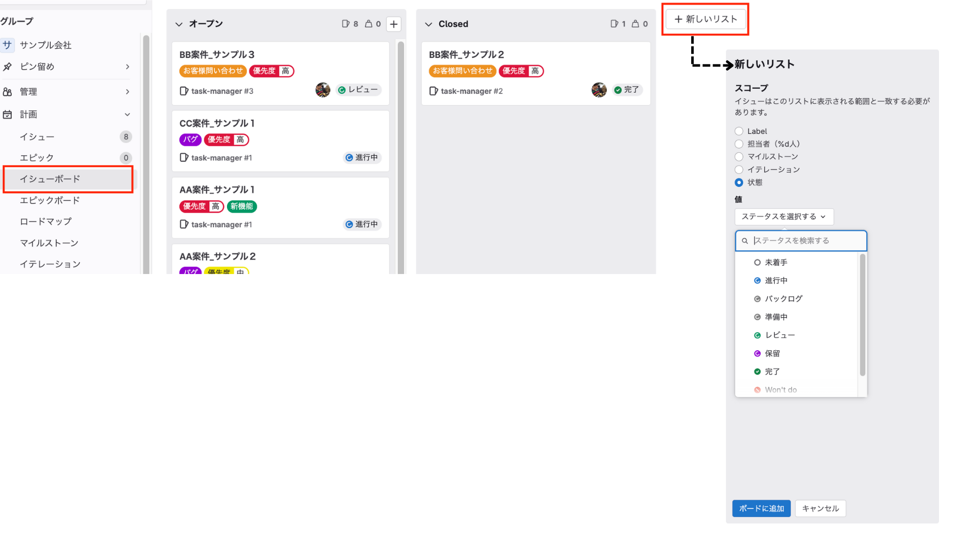 GitLab Issue（イシュー）の使い方！基本から活用方法まで分かりやすく解説 | GitLab入門ガイド 2025年最新版
