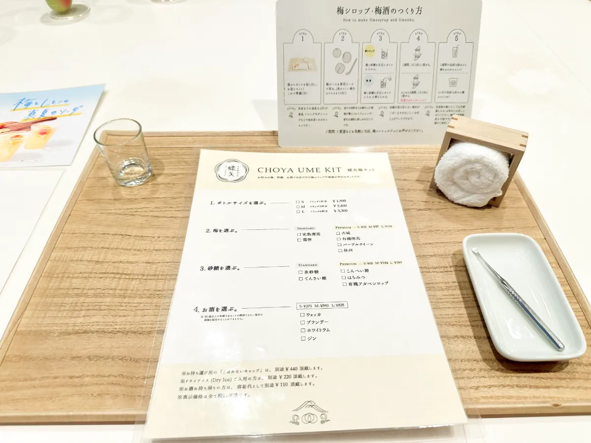 梅体験専門店「蝶矢」で梅酒作り！ 組み合わせはなんと100通り | さけバナ