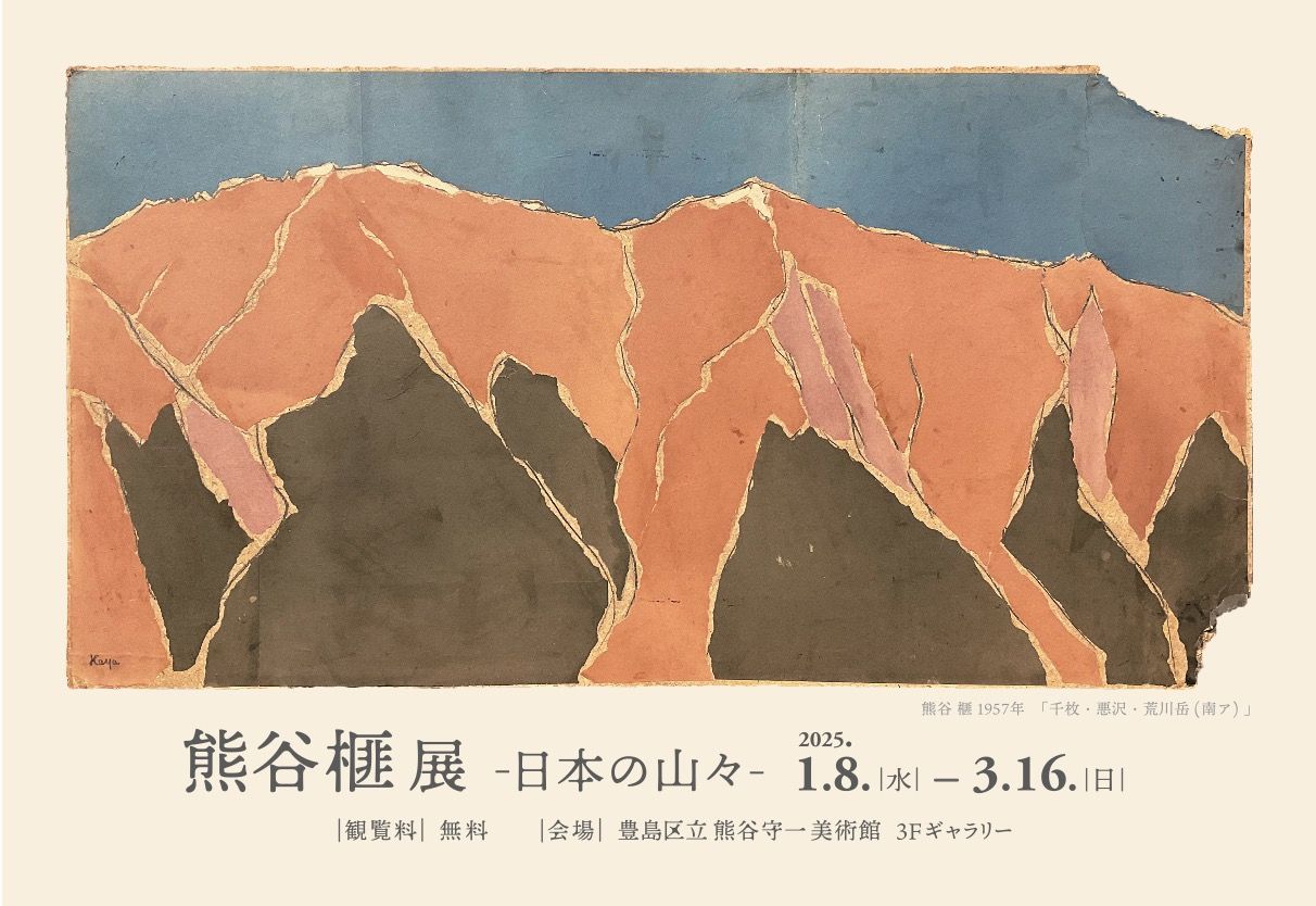 熊谷榧水彩画 清渓小屋からの朝日 熊谷榧 - 和書 - 和書 熊谷榧水彩画 清渓小屋からの朝日 熊谷榧 - 和書 - 和書