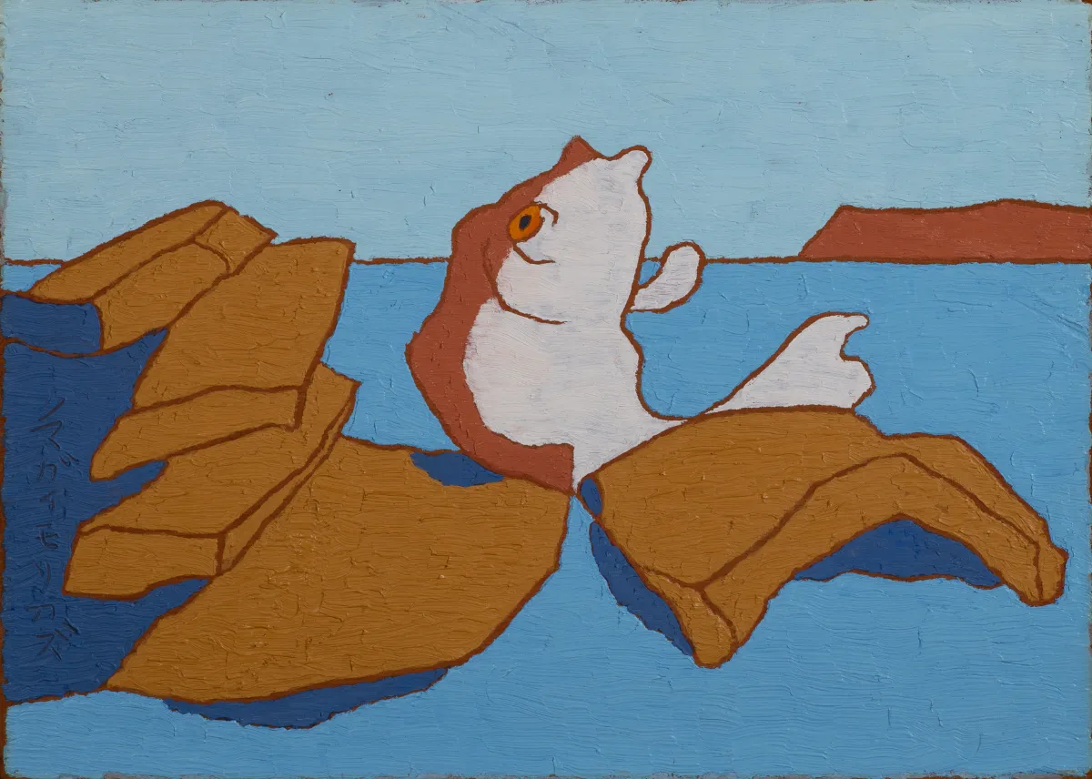 熊谷守一 | 絵画作家 | 骨董品買取専門の古美術永澤