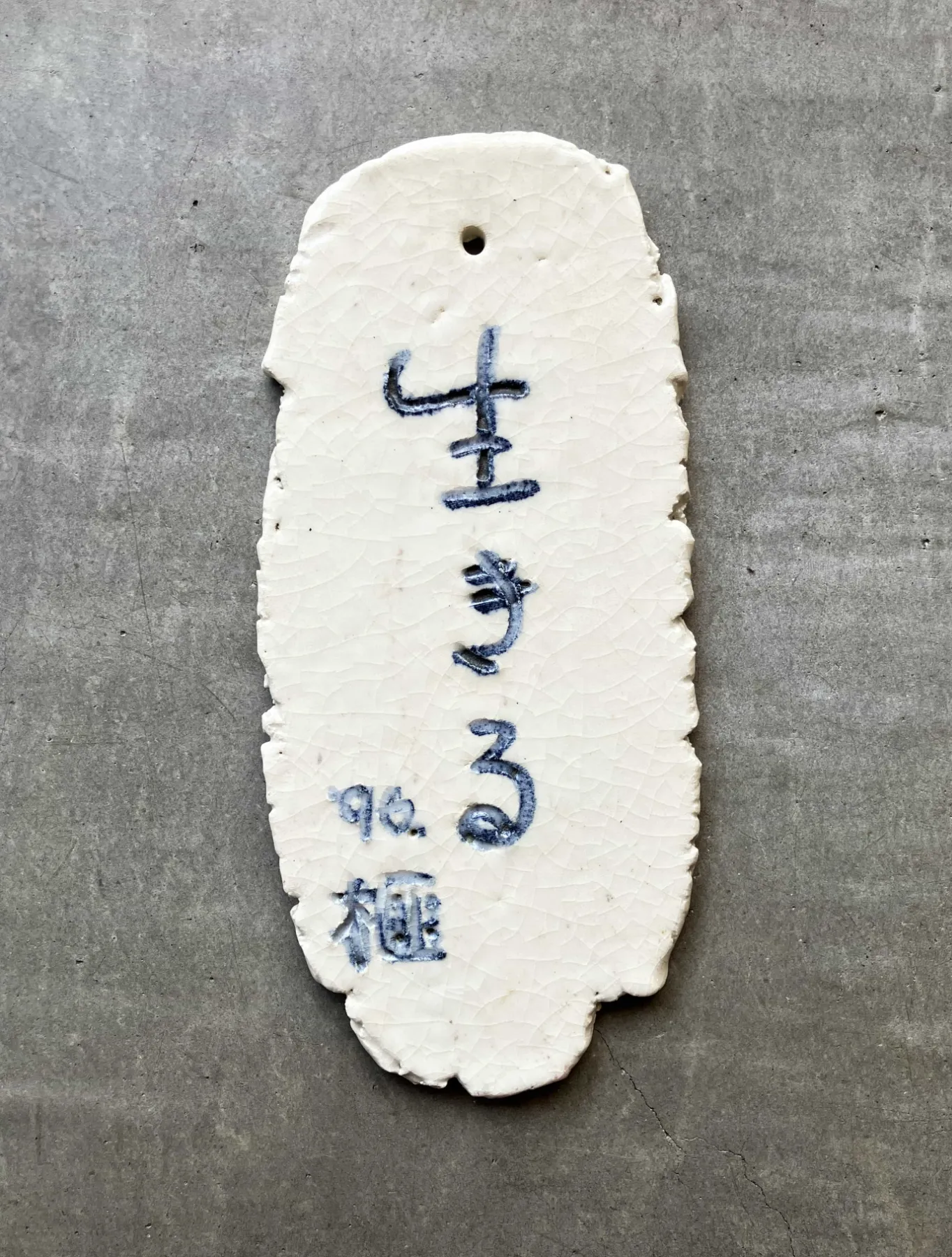 熊谷 榧 展 つくる よろこび -描・彫・塑- | 豊島区立熊谷守一美術館