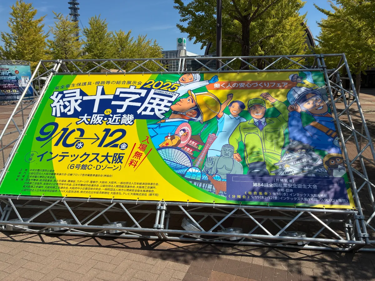 お知らせ｜株式会社 伊藤｜「くつ底キャッチャー」製造・販売