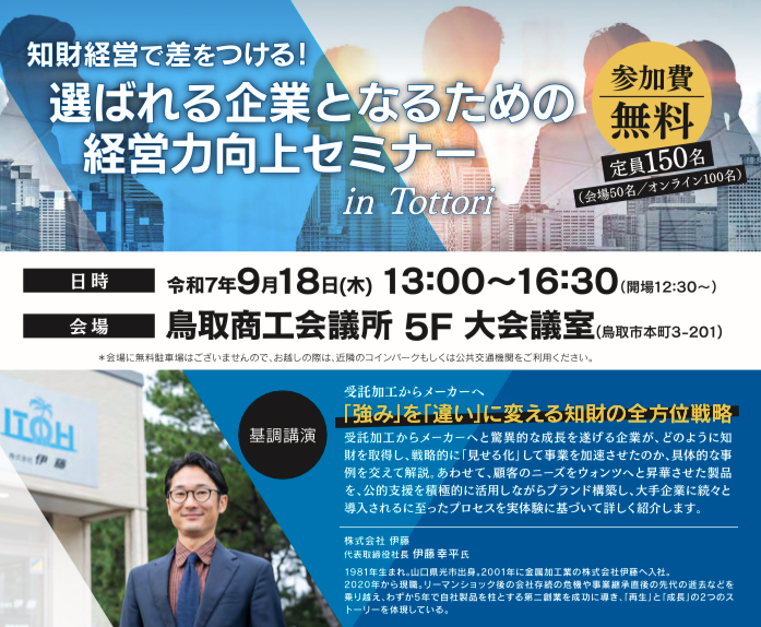 お知らせ｜株式会社 伊藤｜「くつ底キャッチャー」製造・販売