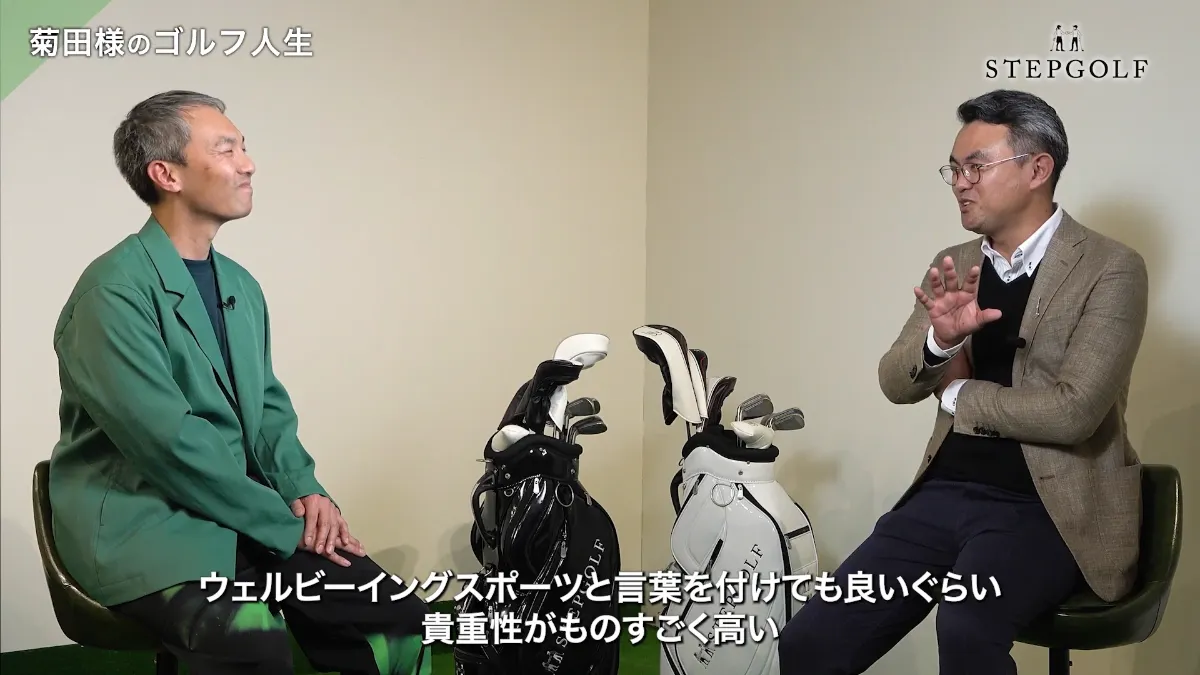 ステップゴルフ対談】「ゴルフ✕〇〇」新しいコラボレーションで生まれ