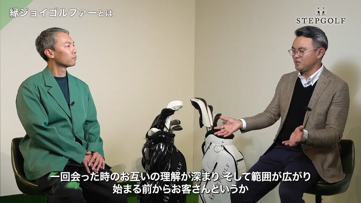 ステップゴルフ対談】「ゴルフ✕〇〇」新しいコラボレーションで生まれ