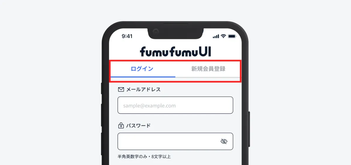 【つんたん　デザイン確認画面】 ログイン画面【徹底図解】UIデザインチェックリスト No.1 ｜fumufumuUI