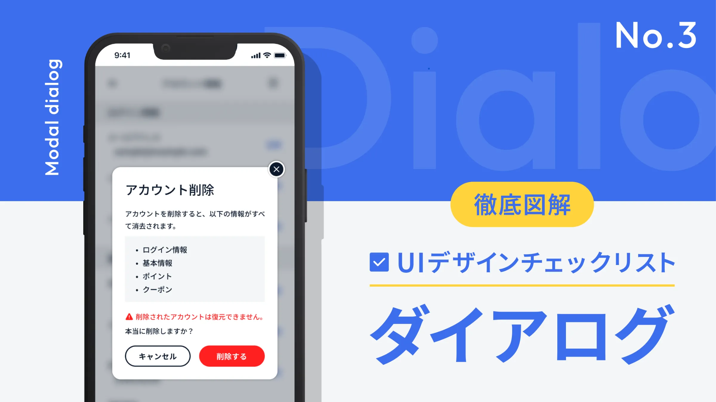 感情にひたすら寄り添うエラーページのデザイン｜Cocoda