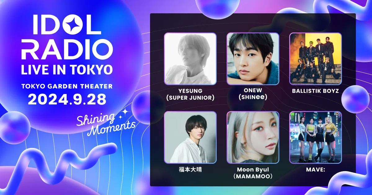 YESUNG(SUPER JUNIOR)、ONEW(SHINee)、 BALLISTIK BOYZ from YESUNG(SUPER JUNIOR)、ONEW(SHINee)、 BALLISTIK BOYZ from