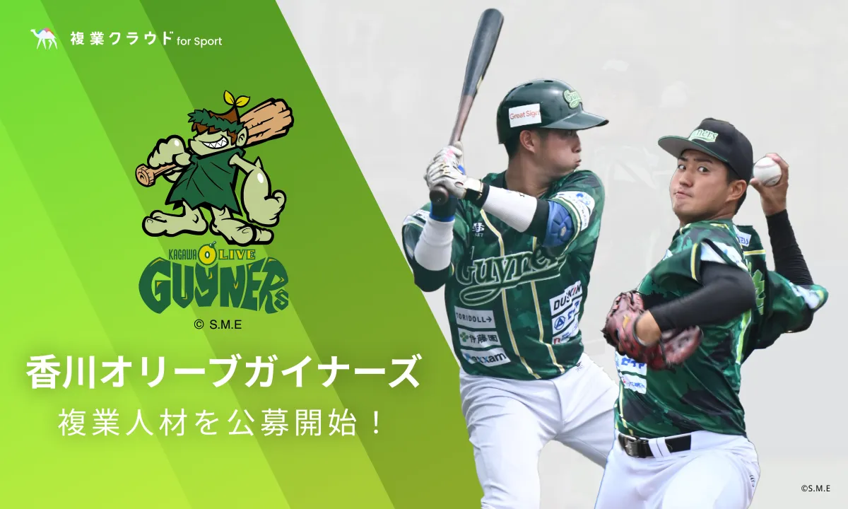 限定生産☆ ガイナーズ バス  プロ野球独立リーグ プレスリリース】野球チーム初！香川オリーブガイナーズが「複業