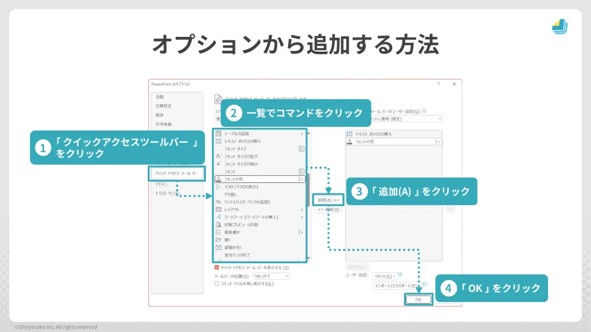 パワポ爆速】おすすめ初期設定を教えます！無料配布します