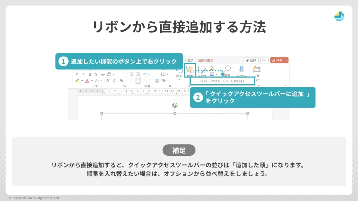 パワポ爆速】おすすめ初期設定を教えます！無料配布します