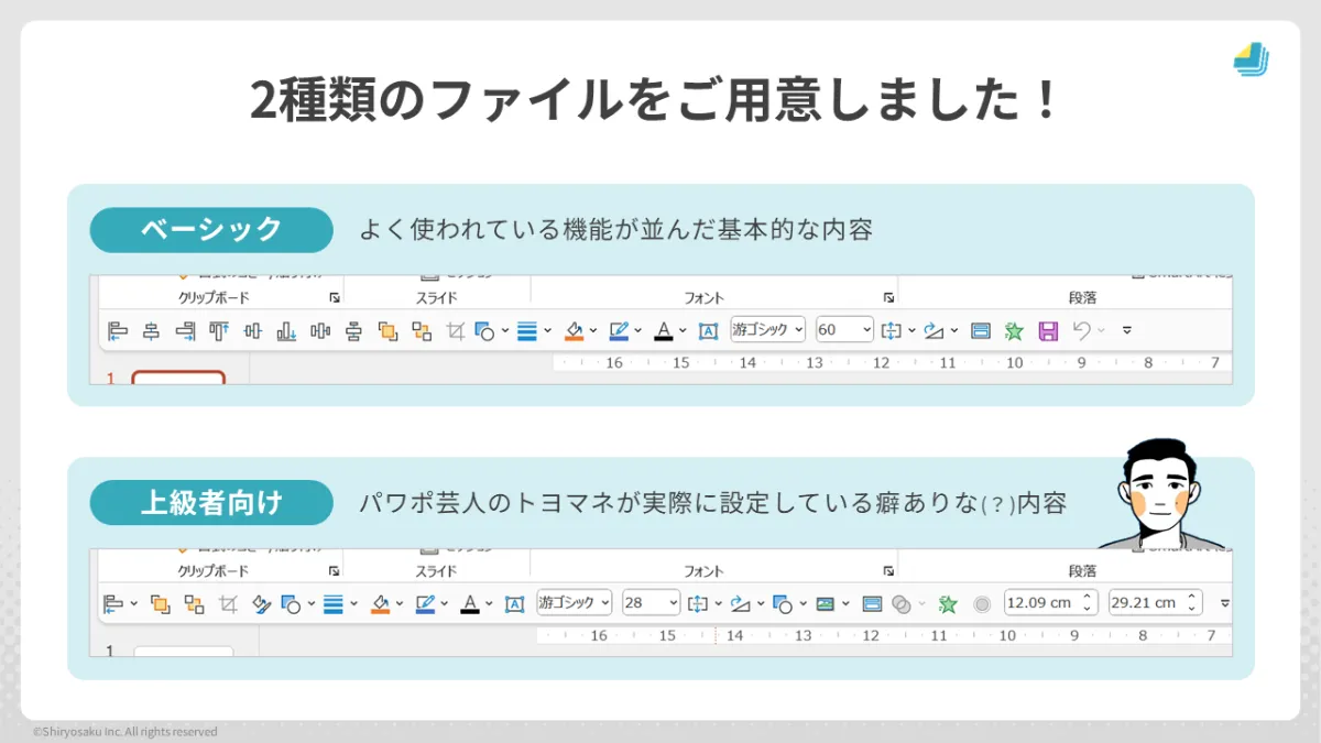 パワポ爆速】おすすめ初期設定を教えます!無料配布します パワポ爆速】おすすめ初期設定を教えます!無料配布します