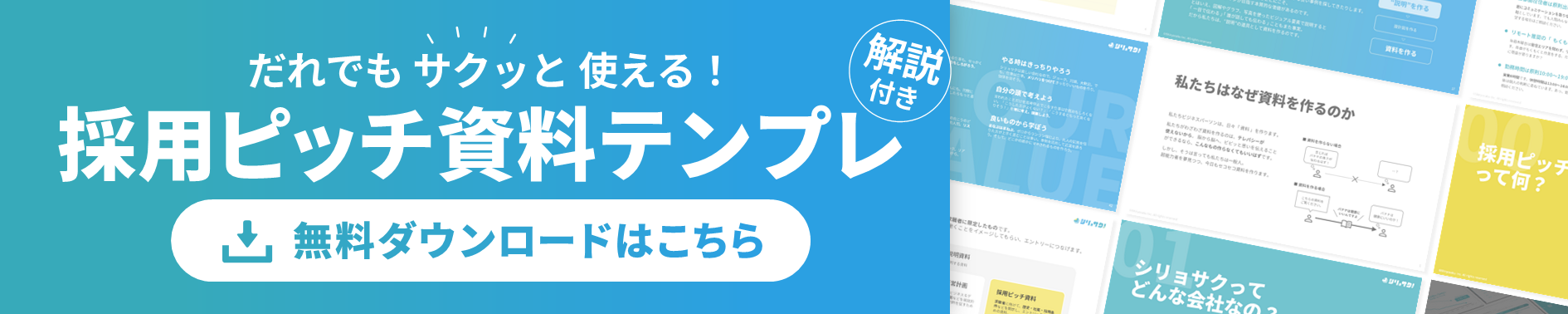テンプレートのダウンロード