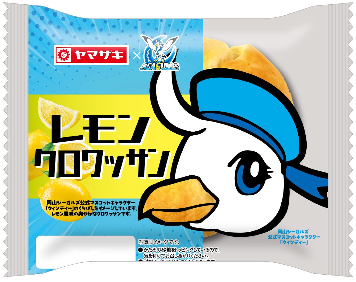 岡山シーガルズ公式HP