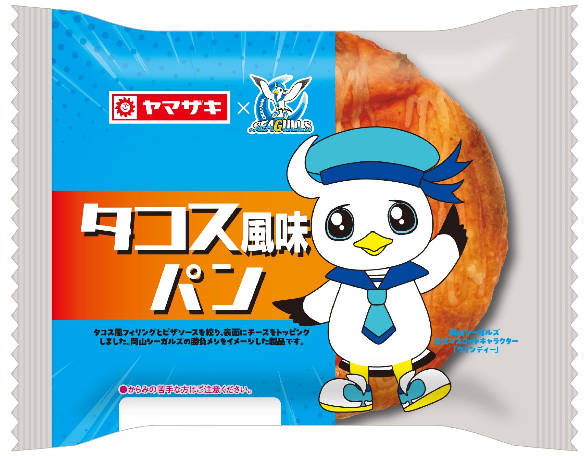 岡山シーガルズ公式HP