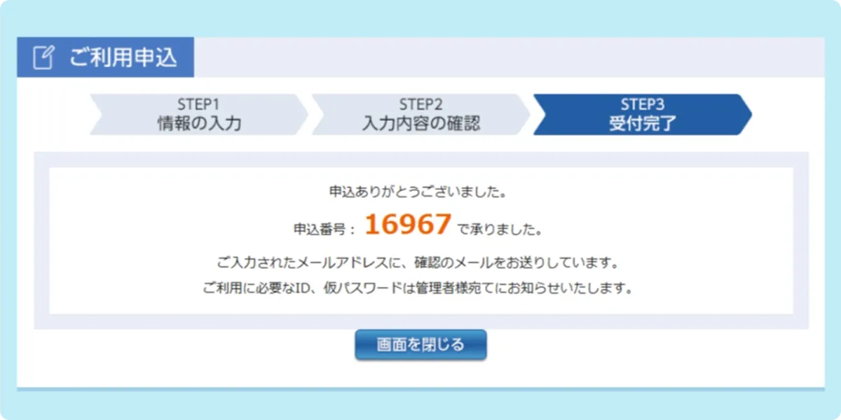 CAWLS（カウルス）・データサービスの申し込みをしたいのですが | よく