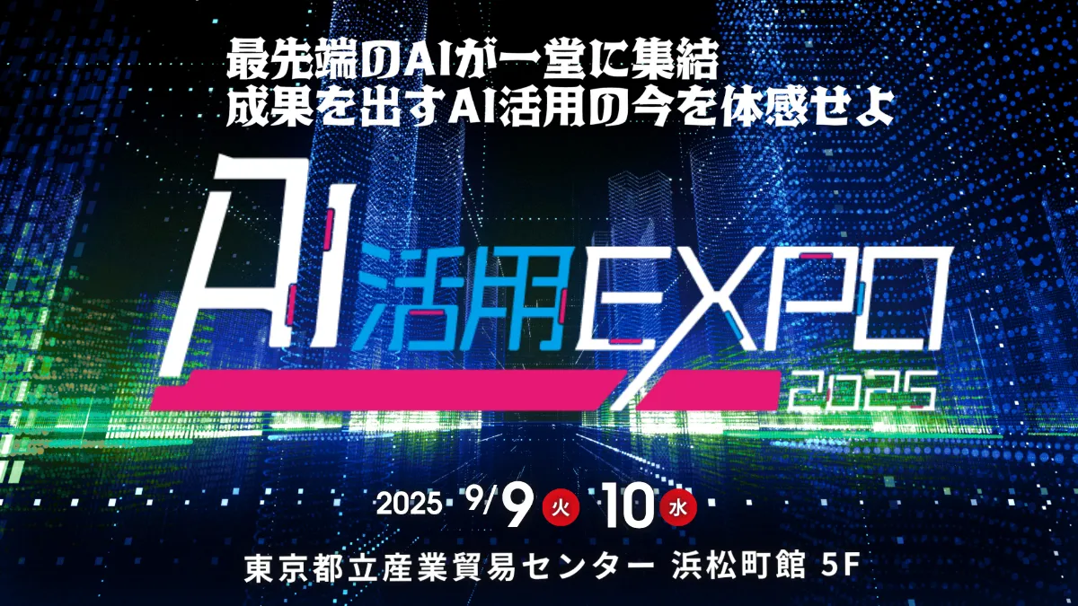 堀江貴文氏 × ホリエモンAI学校代表取締役CEO 荒木賢二郎氏