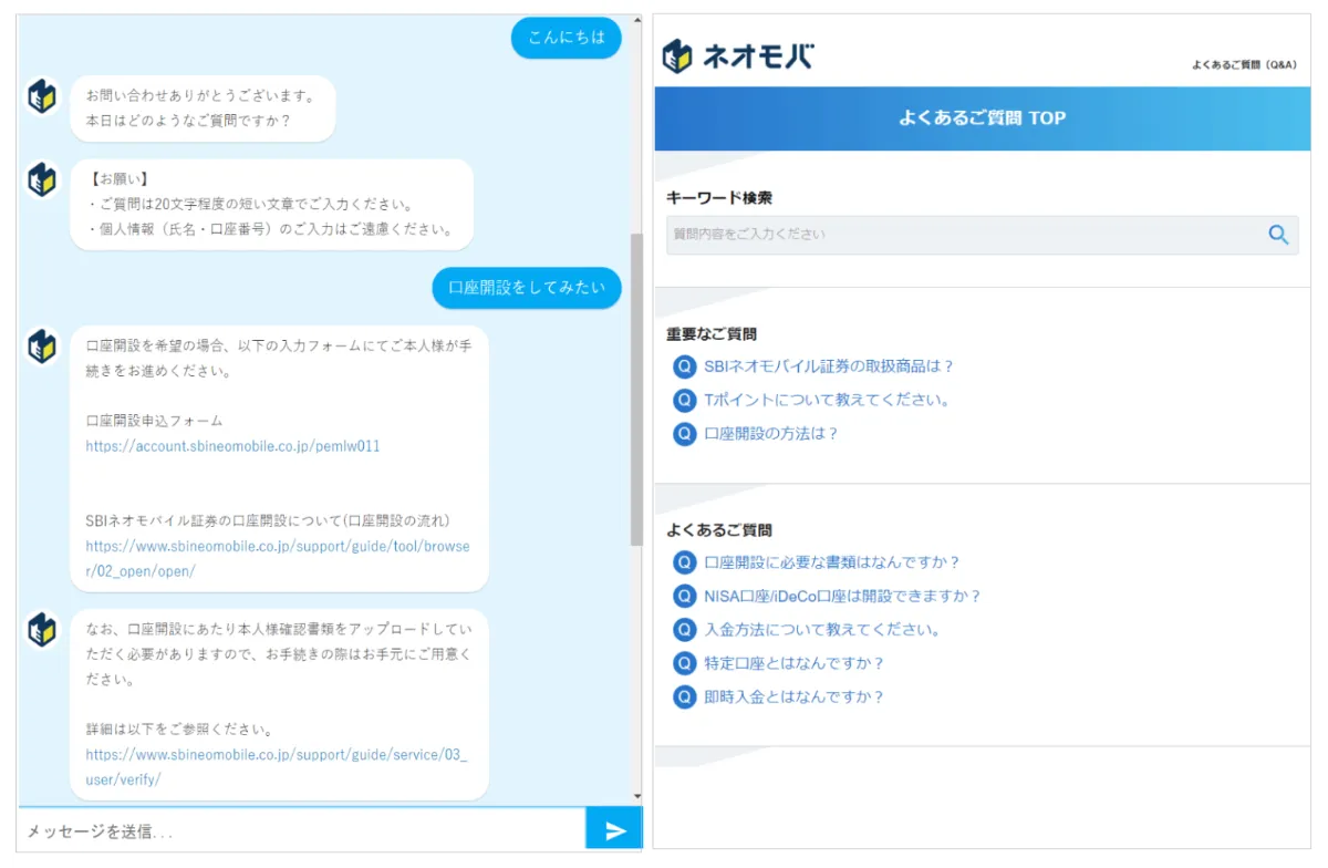 SBIネオモバイル証券」のお問い合わせ対応に「KARAKURI」が採用されました。