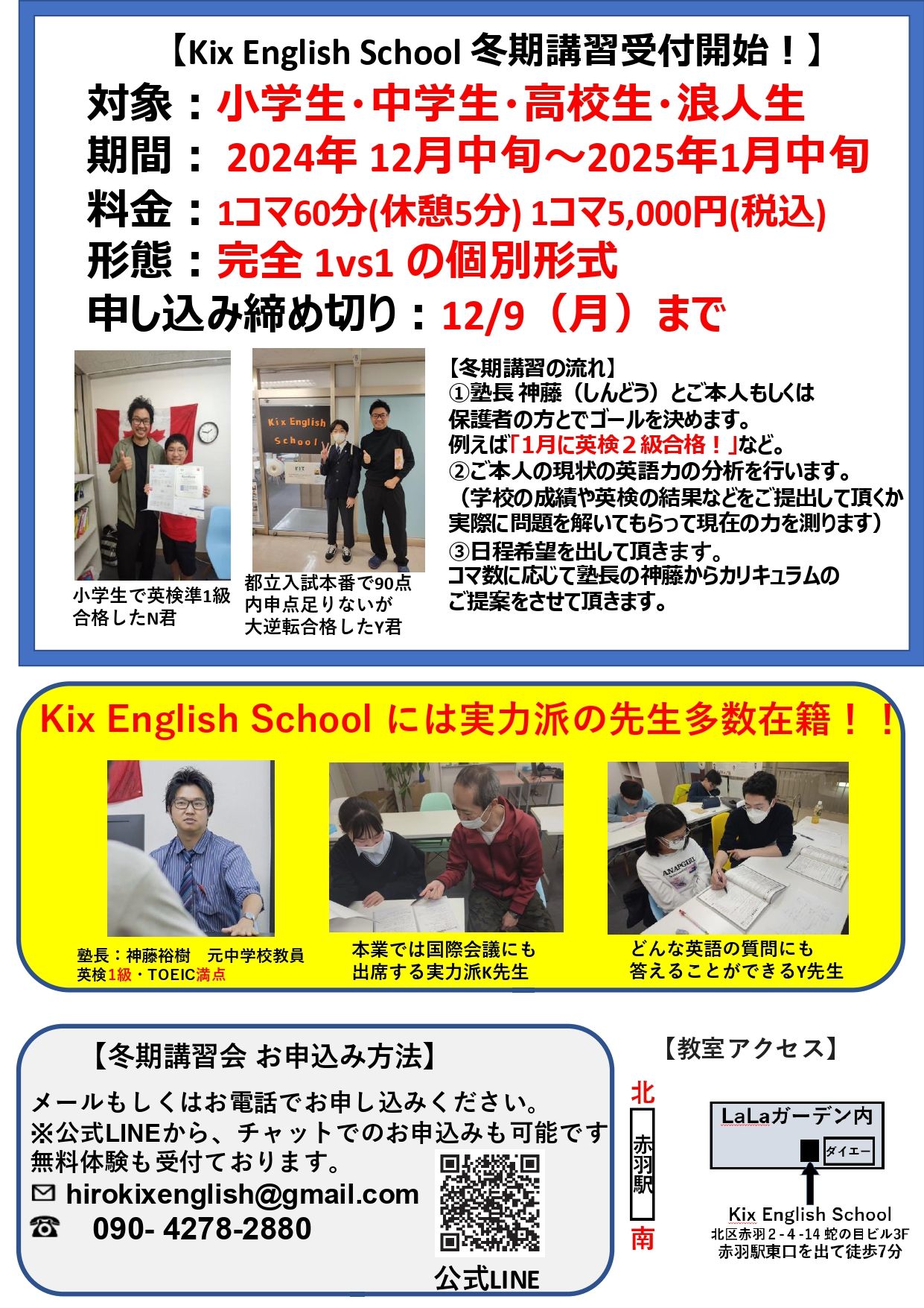 ゆうさま Basic English 第1学期～冬期講習会 s-1241x1755_v-