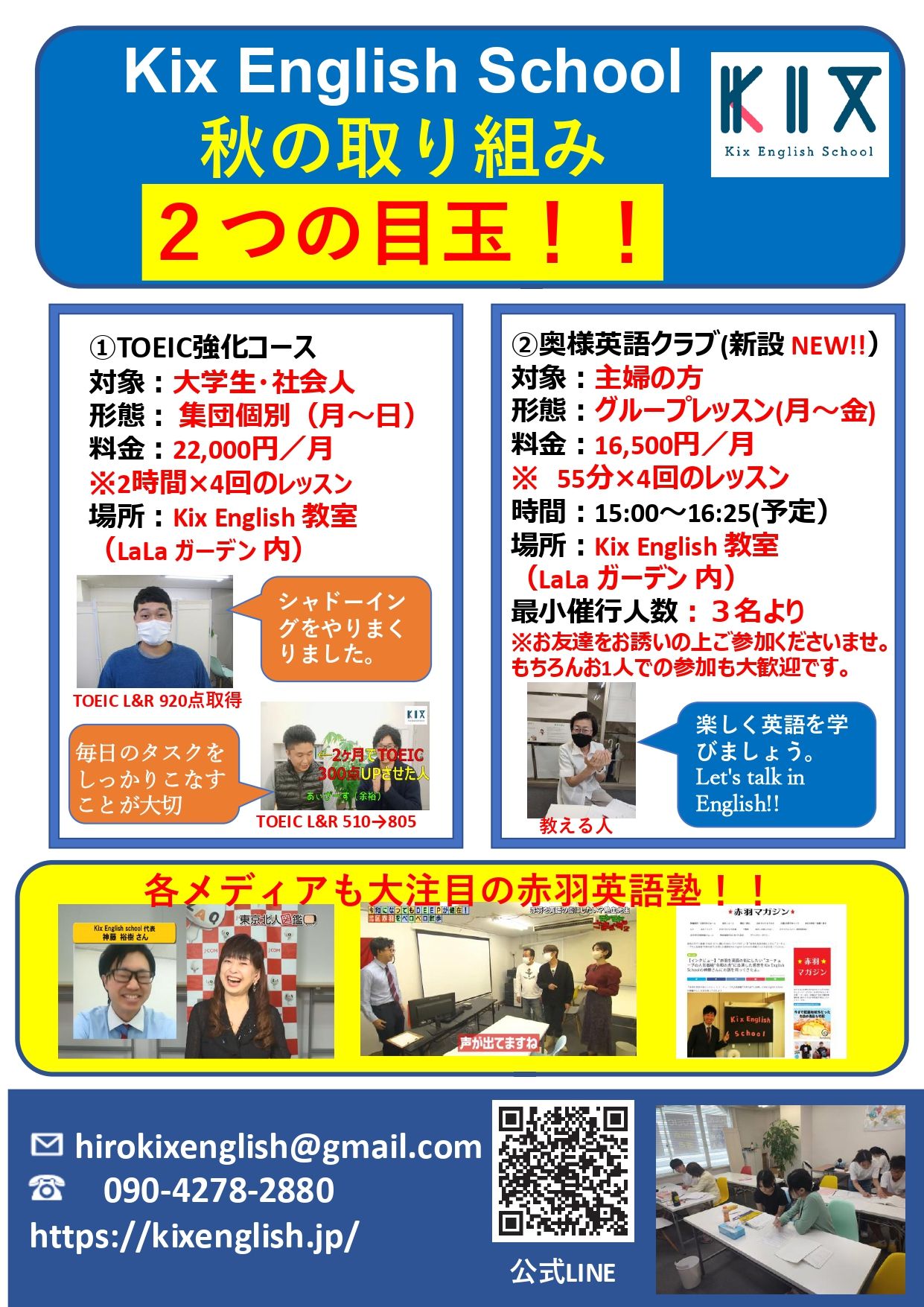 ゆうさま Basic English 第1学期～冬期講習会 s-1241x1755_v-