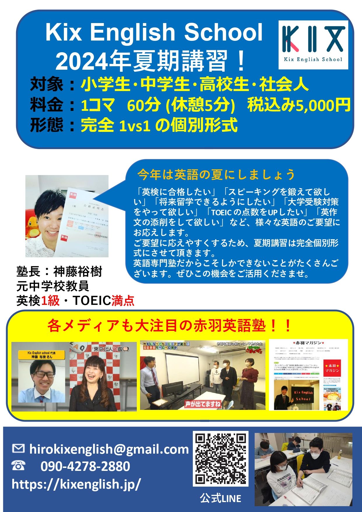 ③ジャック　2024年 最新　成蹊小学校夏期講習　宿題、未使用の巧緻性資料 2024年夏期講習 数学特講 (III C) 高3・既卒生向け - メルカリ