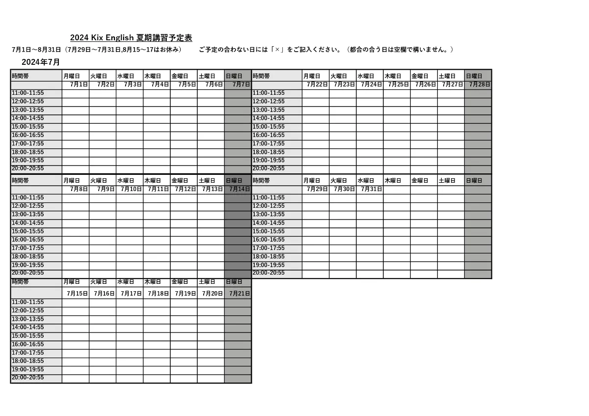 2023年度　理英会　夏期講習　総合集中S 準備　基本　総合　個別課題用プリント 2023年度 理英会 夏期講習 総合集中S 準備 基本 総合 個別課題用