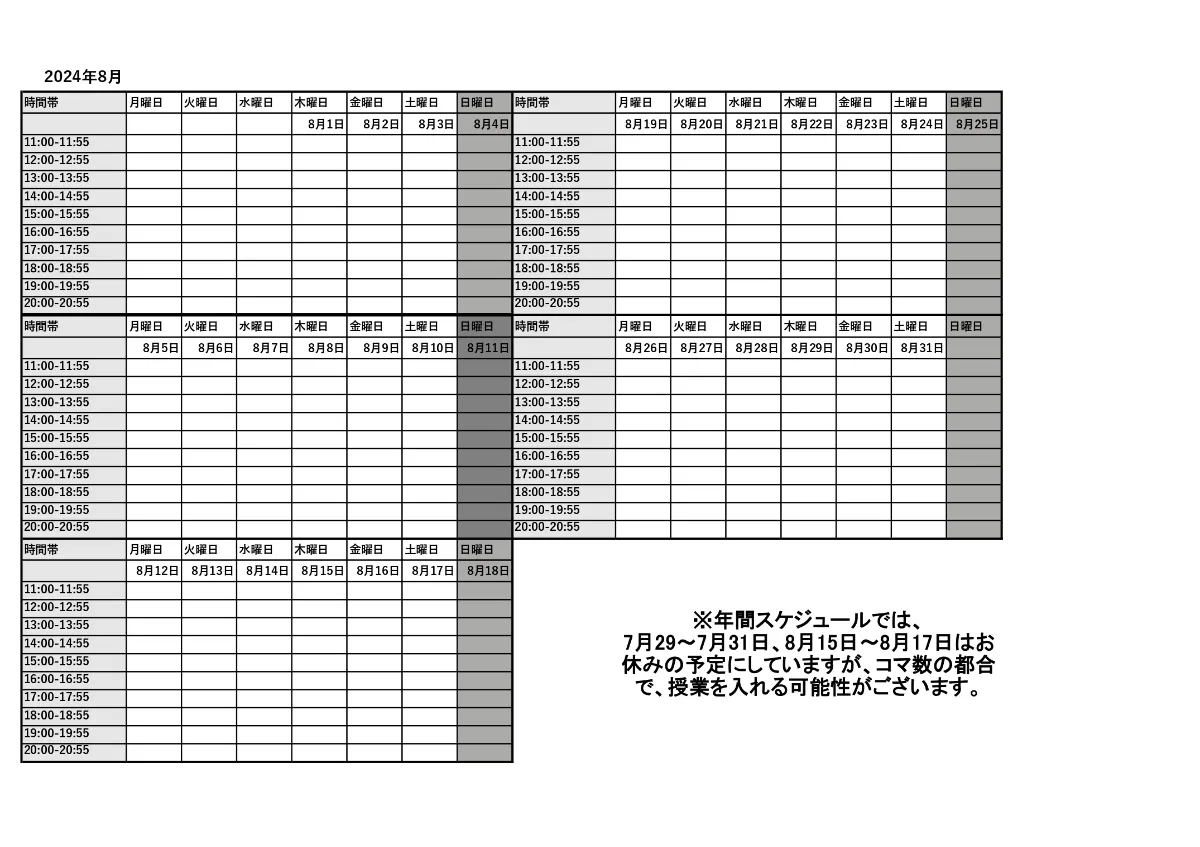2023年度　理英会　夏期講習　総合集中S 準備　基本　総合　個別課題用プリント Kix English School 2024年度夏期講習 募集受付中！！