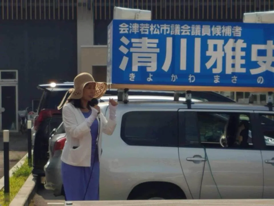 森まさこ Official Site