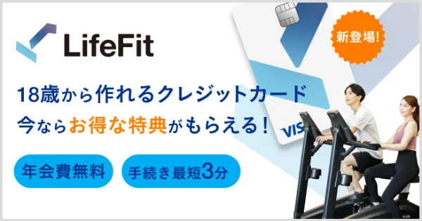 LifeFit（ライフフィット）｜24時間・年中無休の本格フィットネスジム