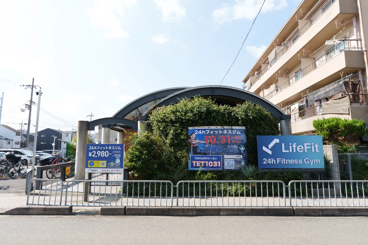 LifeFit（ライフフィット） 竹田駅前店 | 24時間・年中無休の本格