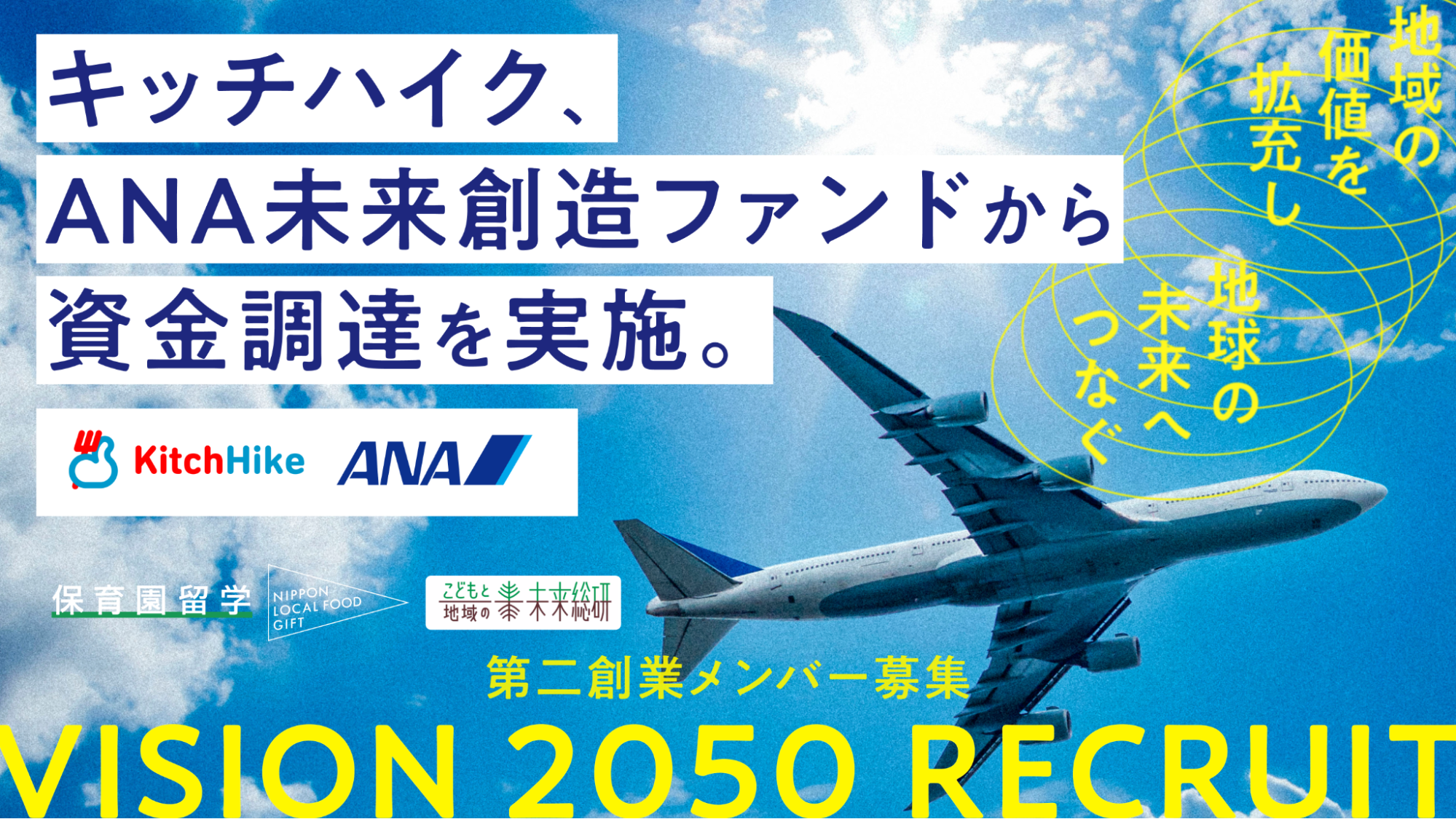 科学基地オハギ 専用 アジア アジアントライゼロG 2025 実験テーマ国内選定について | JAXA