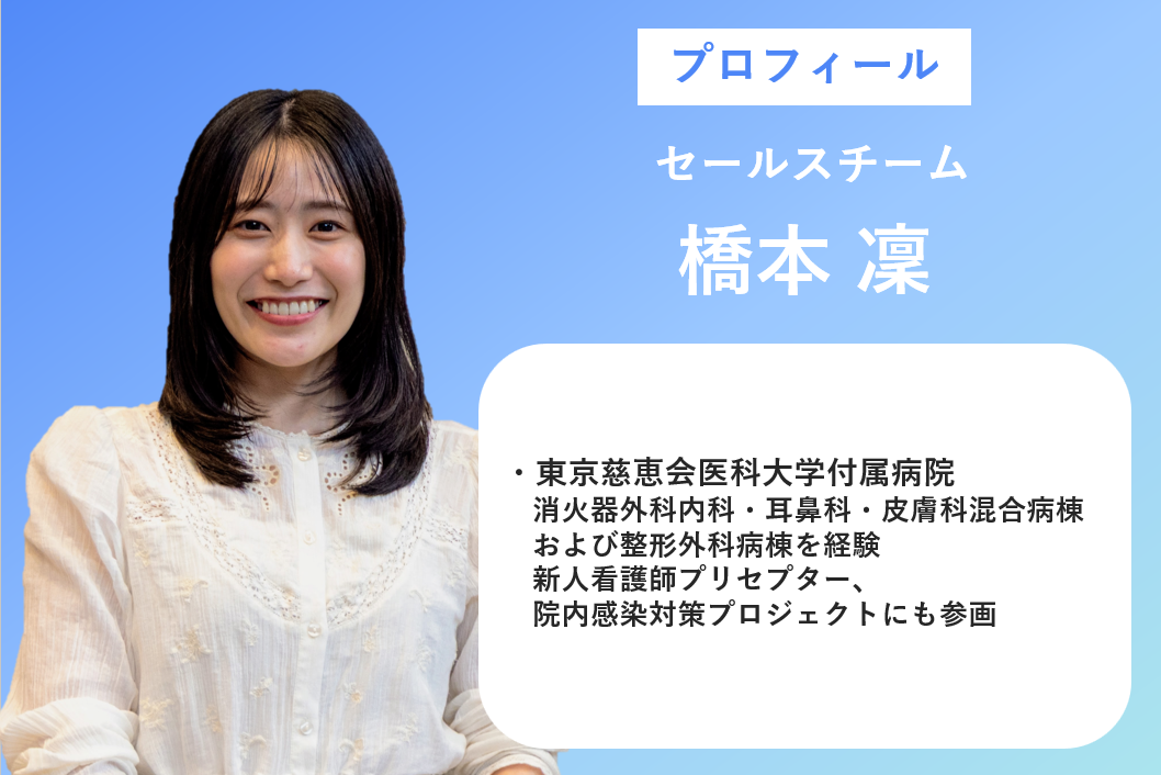 看護師出身トークMeetupのダイジェスト版を公開！