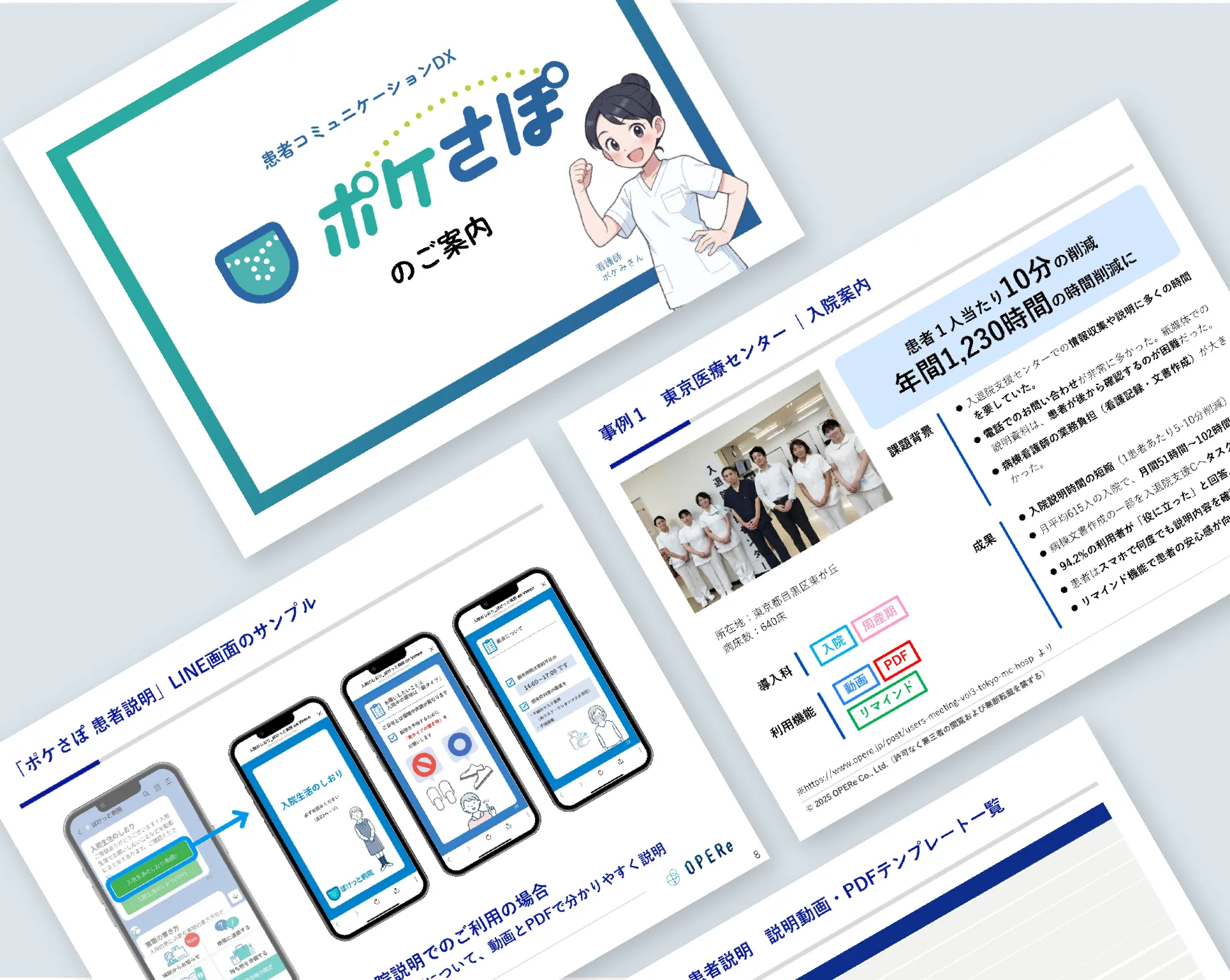 ポケさぽ サービスサイトをリニューアルしました