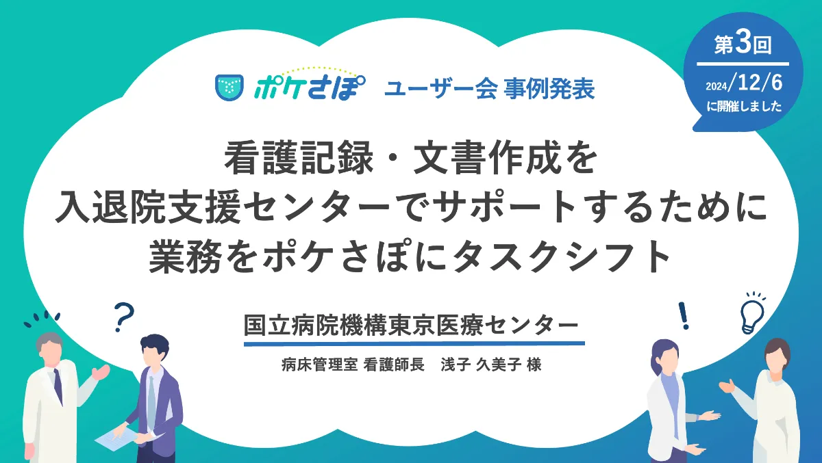 お知らせ｜株式会社OPERe（オペリ） 