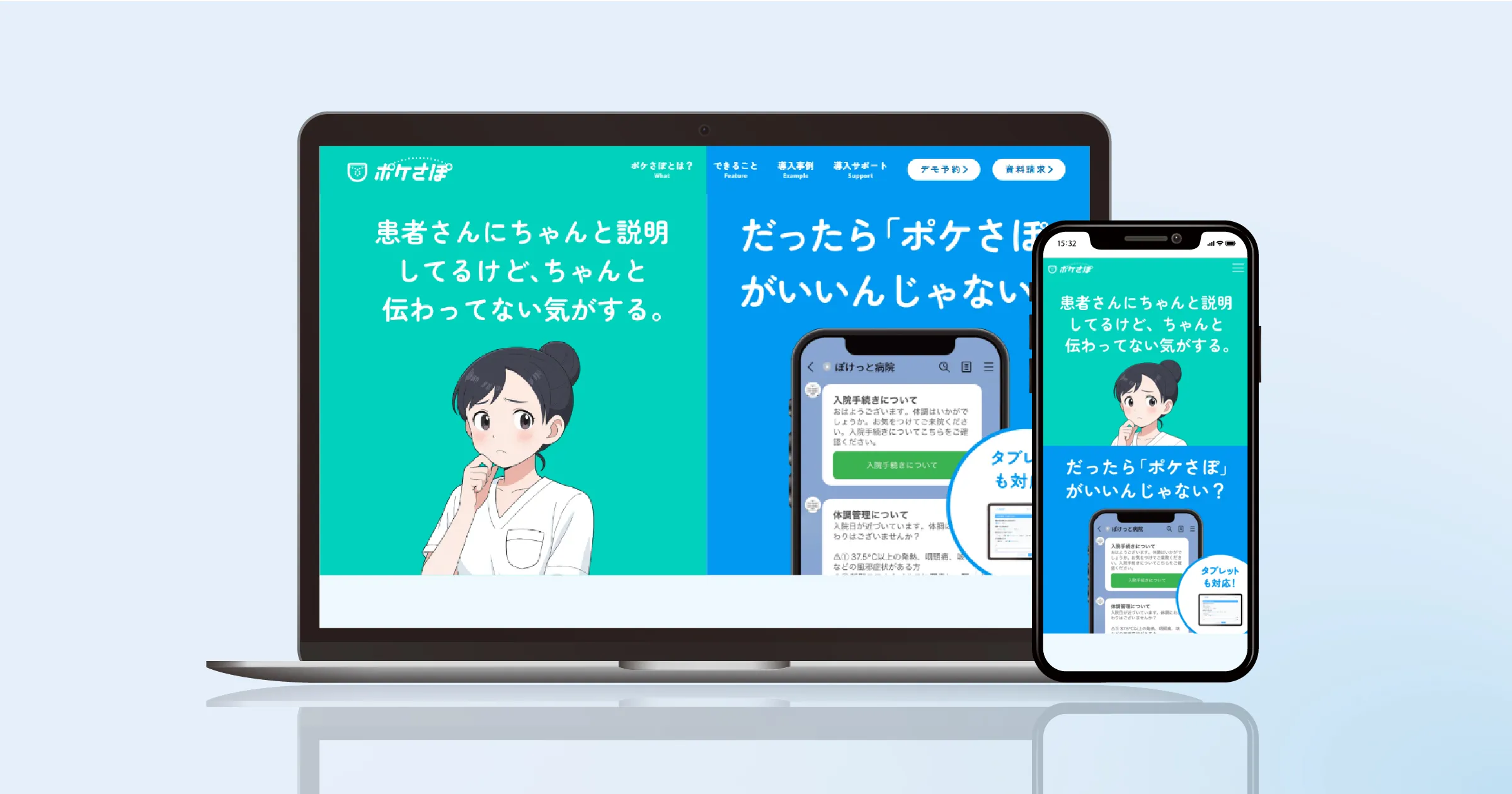 ポケさぽ サービスサイトをリニューアルしました