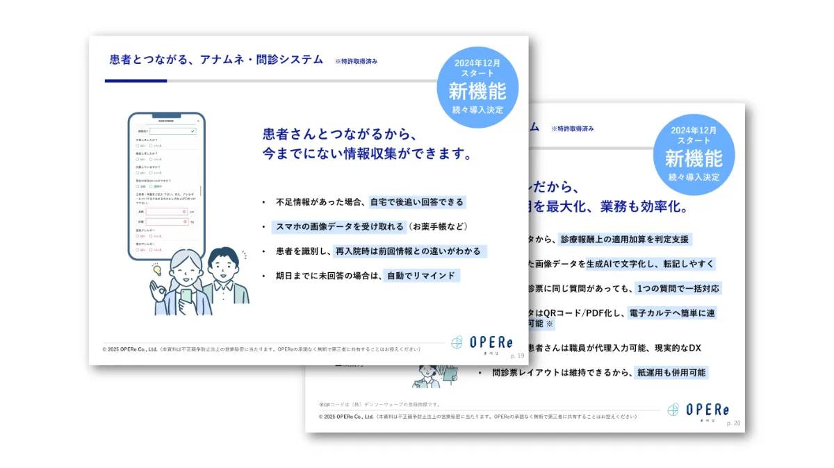 ポケさぽ新機能紹介｜アナムネ・問診／多言語AI翻訳