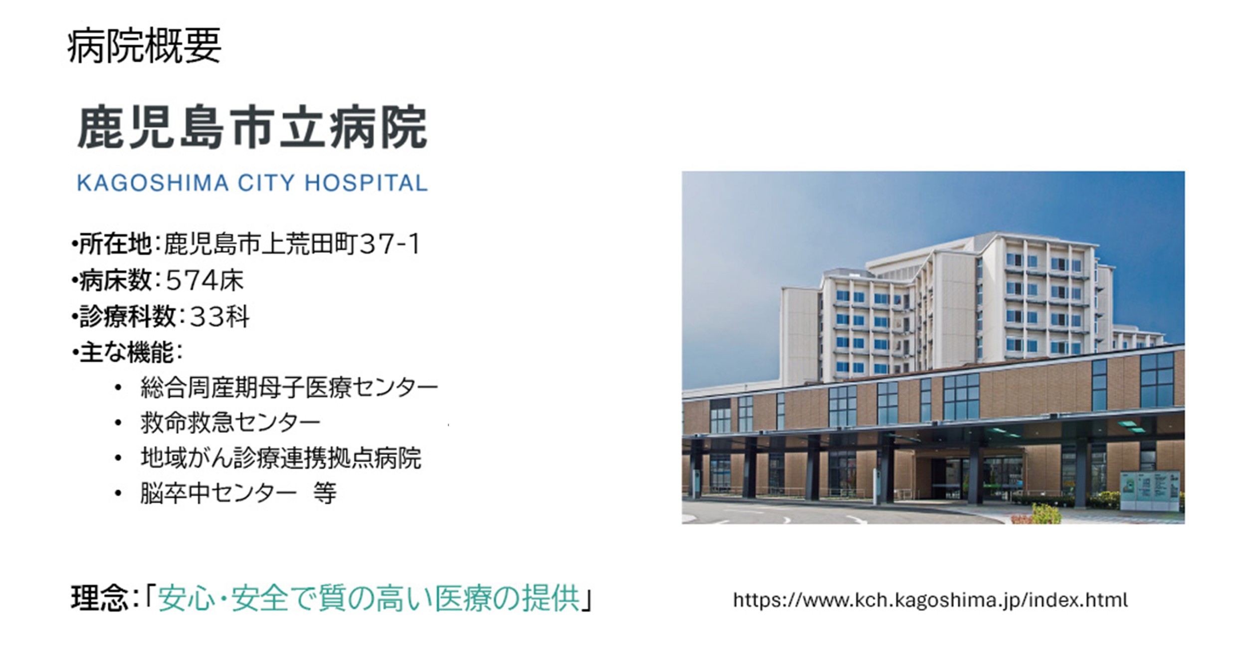 入院患者の約70%がLINE登録。鹿児島市立病院のDX推進室とは