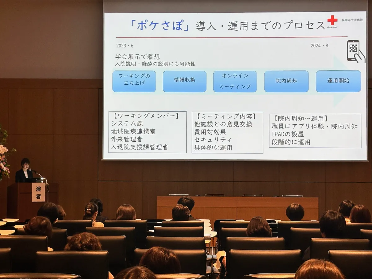大腸内視鏡検査DXで変わる外来看護 ― 福岡赤十字病院の取り組みと成果