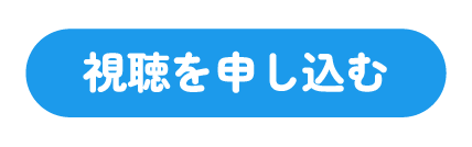 アーカイブ配信中】済生会宇都宮病院・福井県済生会病院登壇！病院DX 