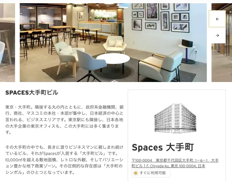 オフィス移転と採用拡大のお知らせ